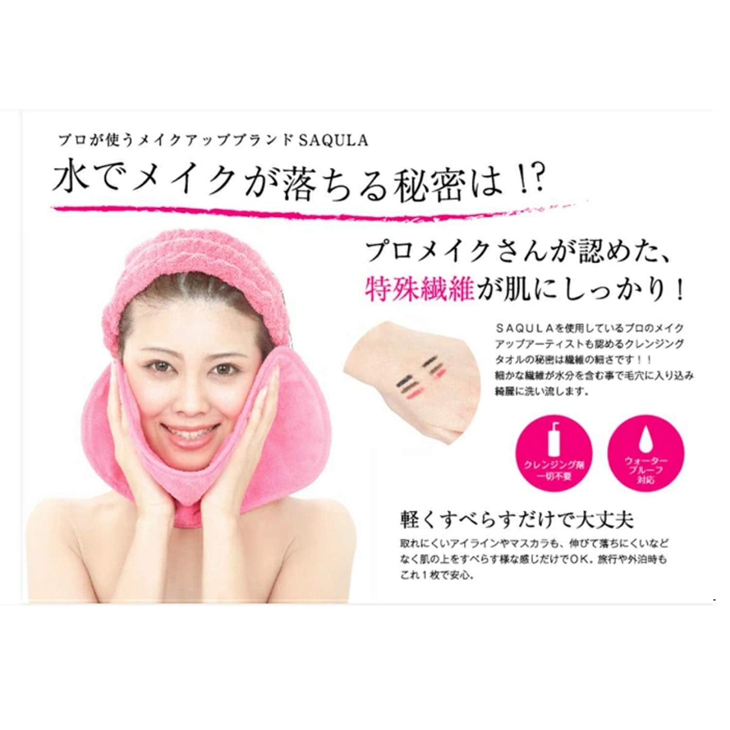 Squla Japan Cleansing Towel Makeup Remover Face Wash Towel (Pink) - Seen On Tv