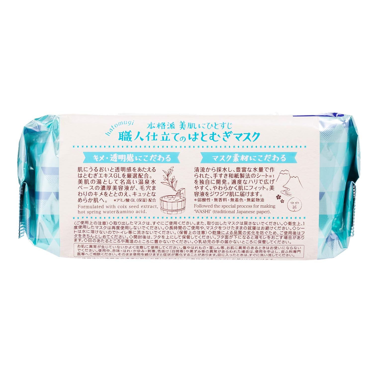Clear Turn Japan Kose Beautiful Skin Hatomugi Mask 30Pcs Face Pack 1Pc