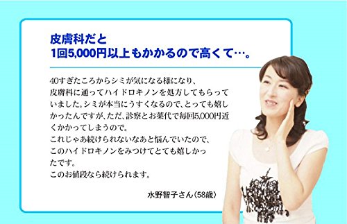 Asahi Institute 10G Hydroquinone From Japan