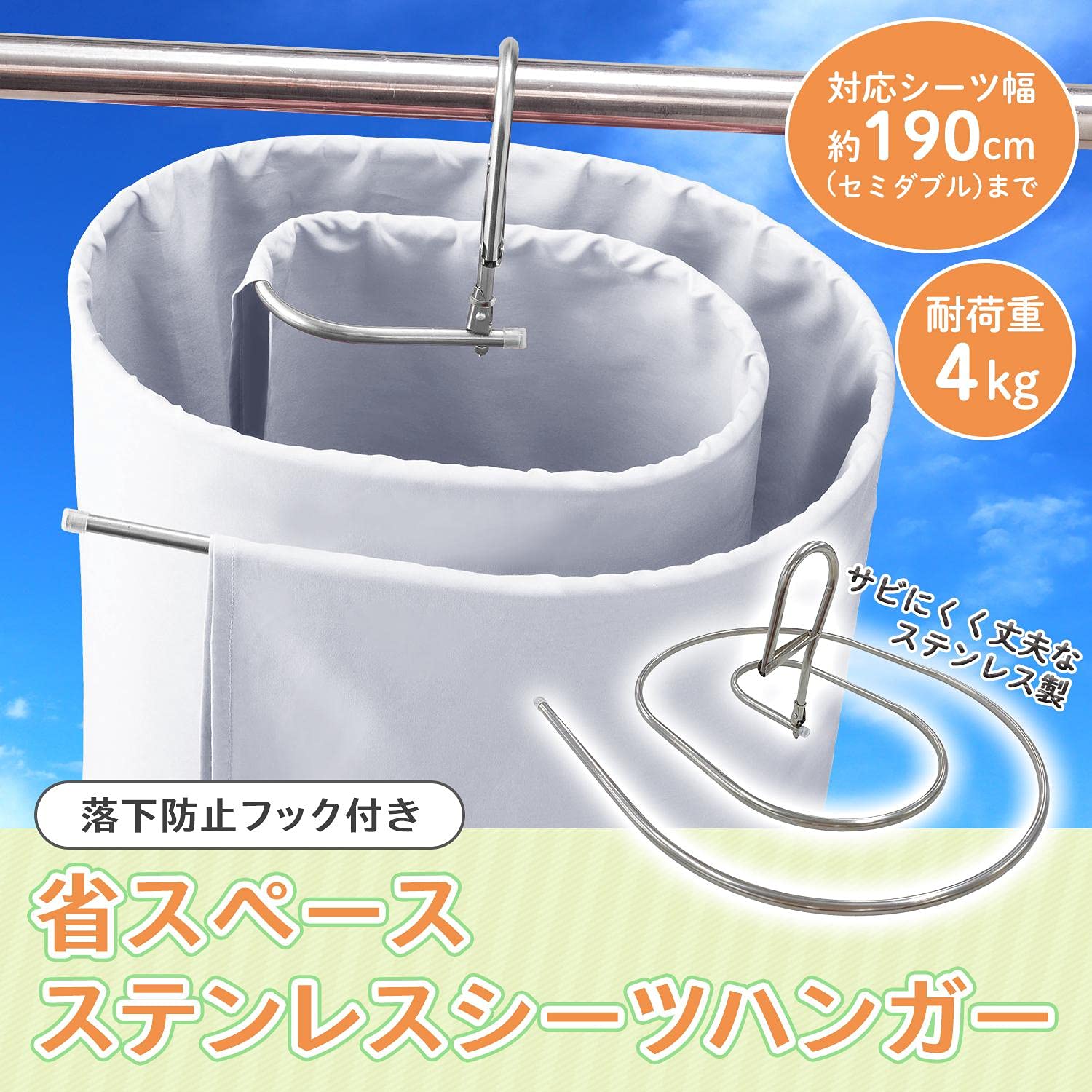 Comolife Space-Saving Stainless Steel Sheet Hanger 4Kg - Spiral Loop Round Semi-Double - Bath Towel Drying Rust-Resistant Folding Silver - Japan