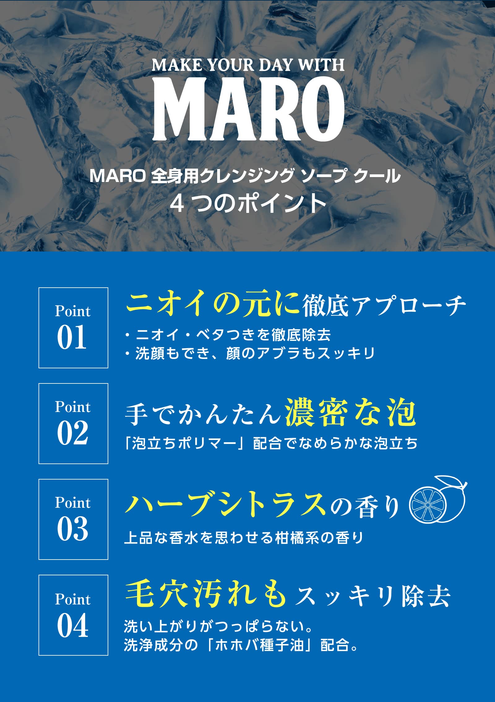 Maro Body Soap 400Ml Men'S Herbal Citrus Fragrance - Cool Japan