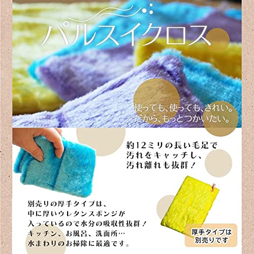 Pulse Icross Yellow Dustcloth Natural Pulp Made In Japan Tch-011