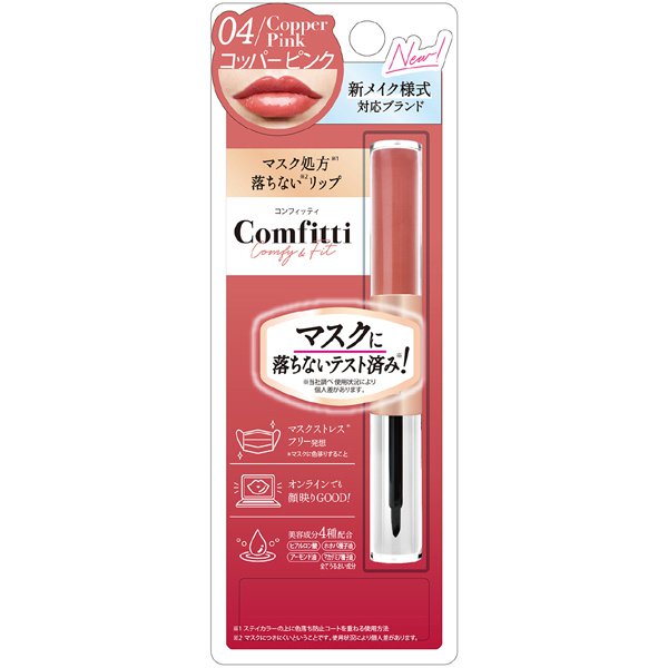 Cosmetics De Beaute Confetti Lip For Mask 04 Copper Pink 4ml - Japanese Lips Care