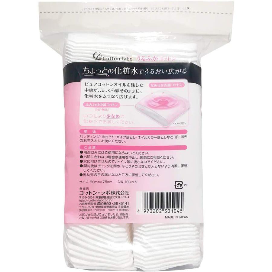 Cotton Labo Makeup Remover Pads - 100 Pure Cotton Puffs