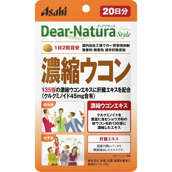 Asahi Dear-Natura Style Concentrated Turmeric 20 Days 40 Tablets