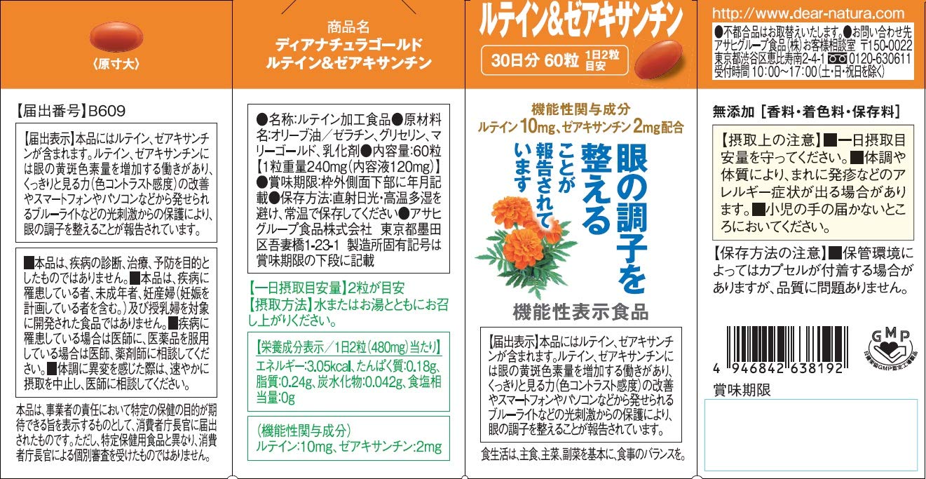 Dear-Natura Gold Lutein & Zeaxanthin Tablets (30 Days Supply) Japan Foods With Function Claims