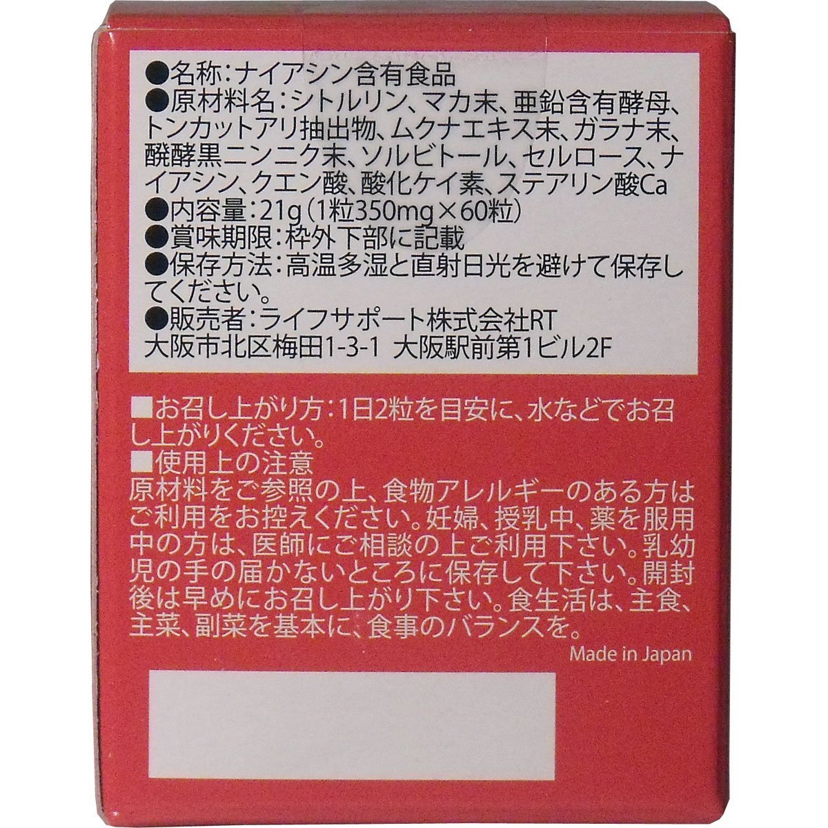 Genki Hall Dee Dee Nal 60 Grains 30 Day Supply From Japan