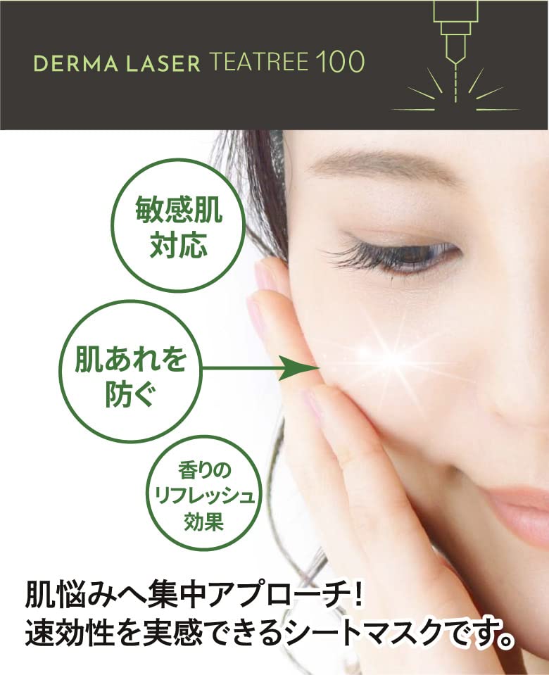 Quality 1St Derma Laser Super Tea Tree 100 Mask 7Pcs Made In Japan