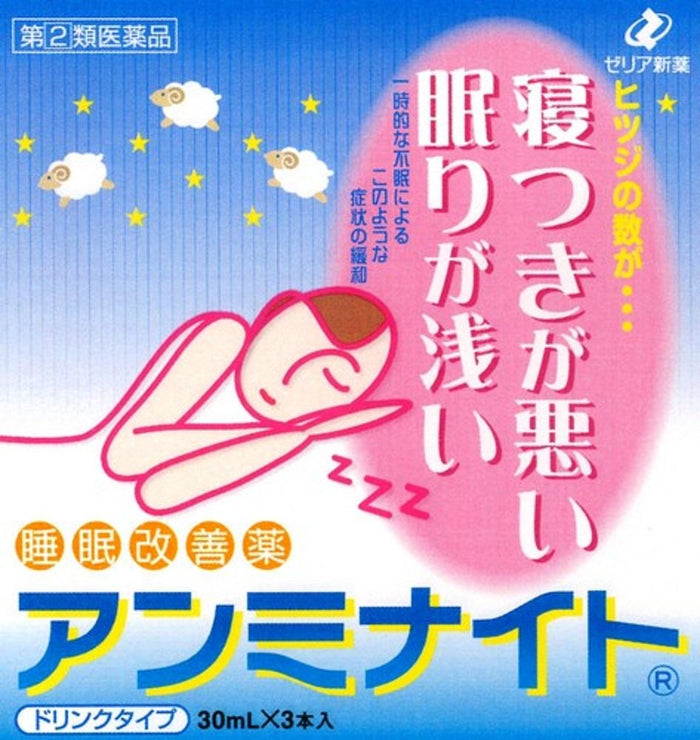 Zeria New Drug Japan: Amminite 30Ml X 3 Designated 2 Drugs