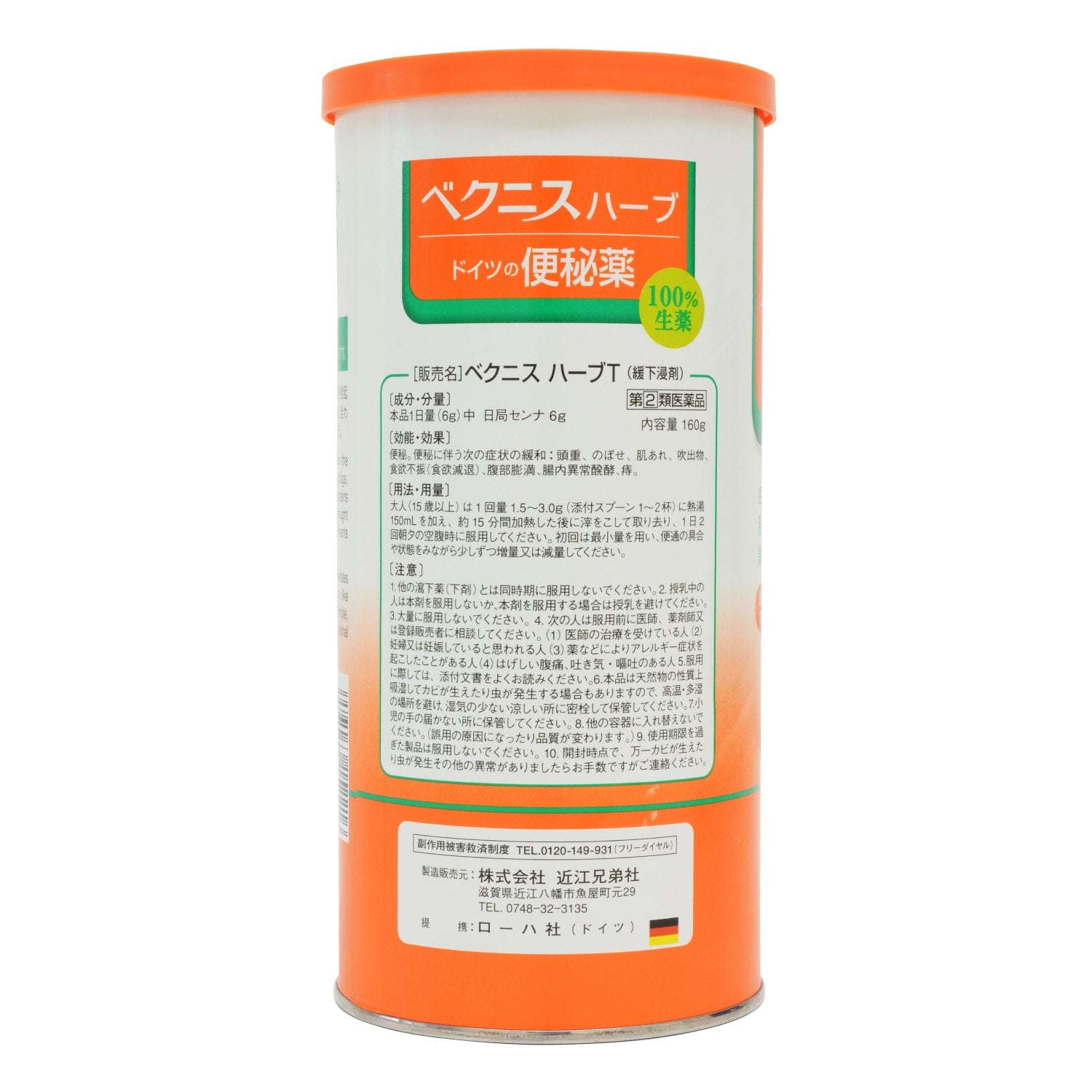 160G Bekunis Herb From Omi Brothers Company In Japan