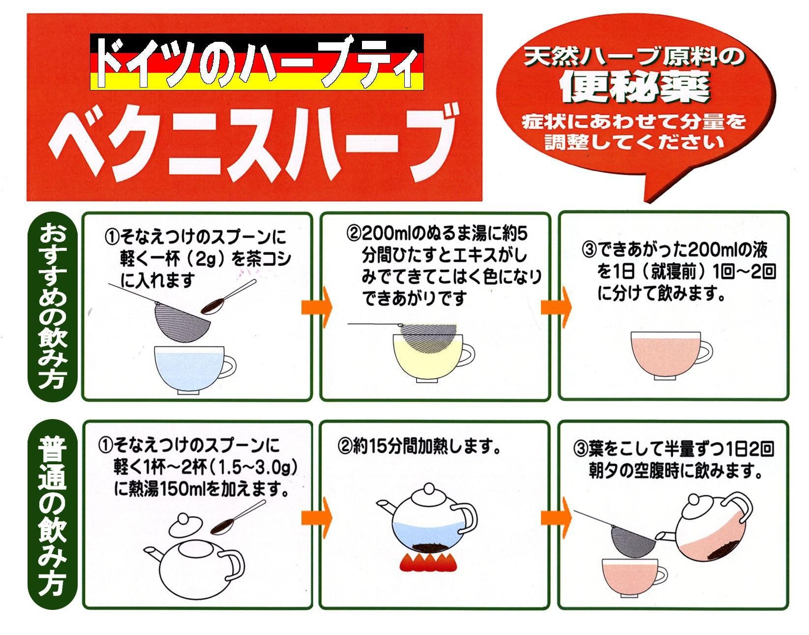 160G Bekunis Herb From Omi Brothers Company In Japan