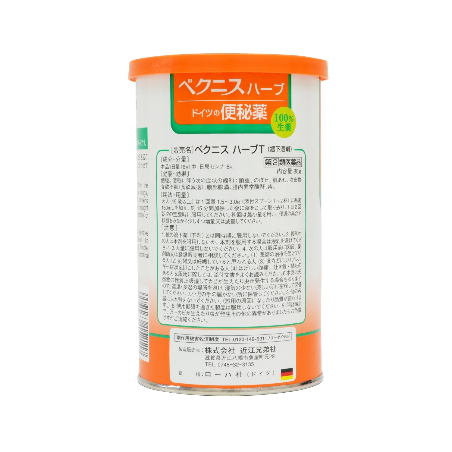 Omi Brothers Co Bekunis Herb 80G 2 Drugs Designated In Japan