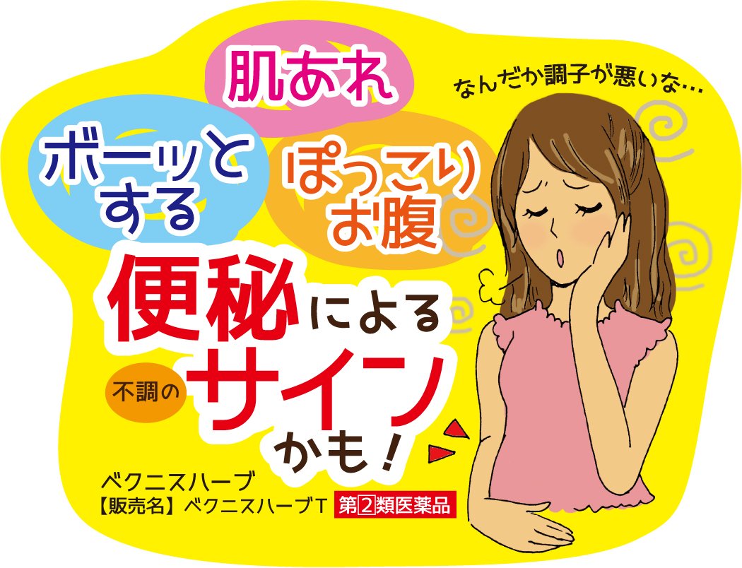 Omi Brothers Co Bekunis Herb 80G 2 Drugs Designated In Japan