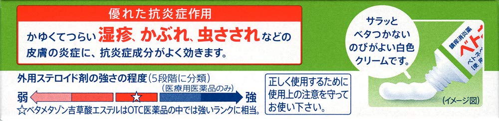 Betnevet Betonebate Cream S 10G - Japan