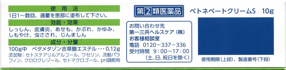 Betnevet Betonebate Cream S 10G - Japan