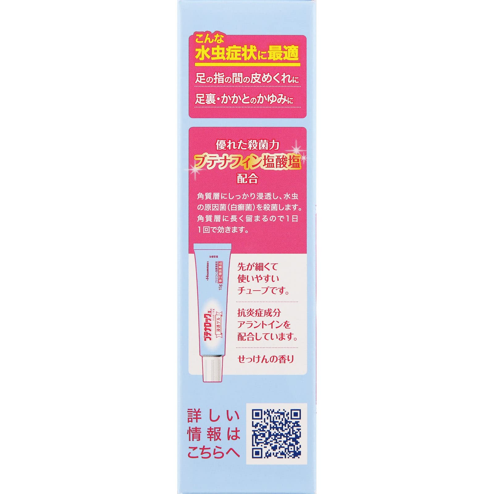 Hisamitsu Pharmaceutical Butenalock L Powder Gel 15G - 2 Drugs Subject To Self-Medication Tax System In Japan