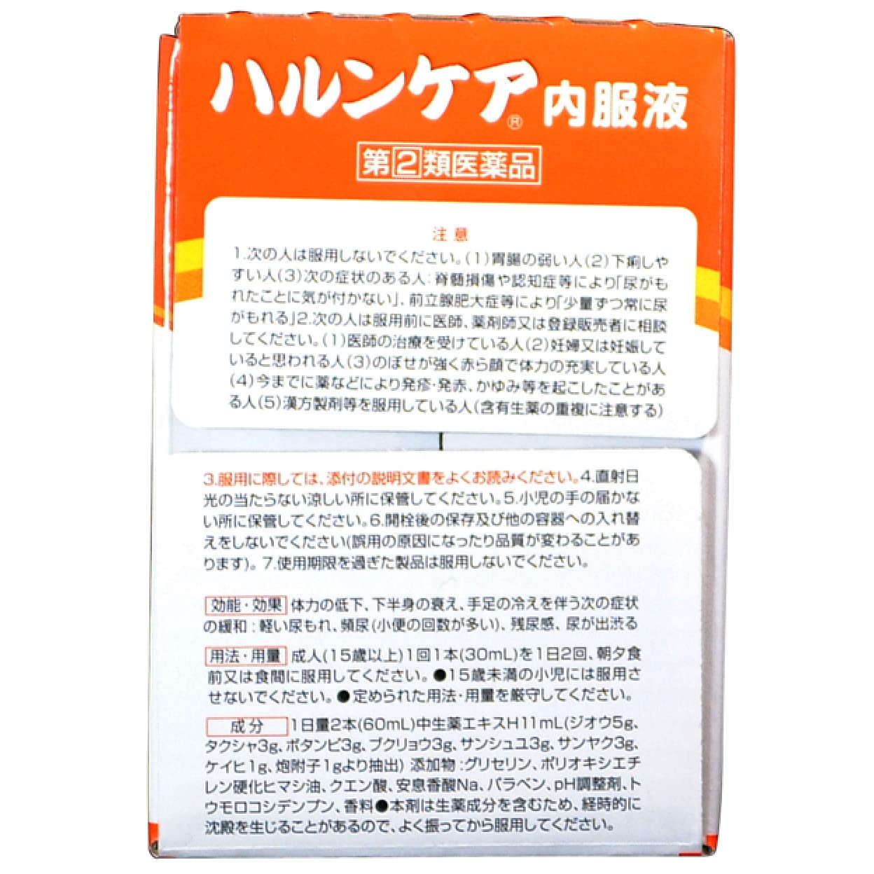 Taiho Pharmaceutical Haruncare Oral Liquid 30Ml X 10 | Japan