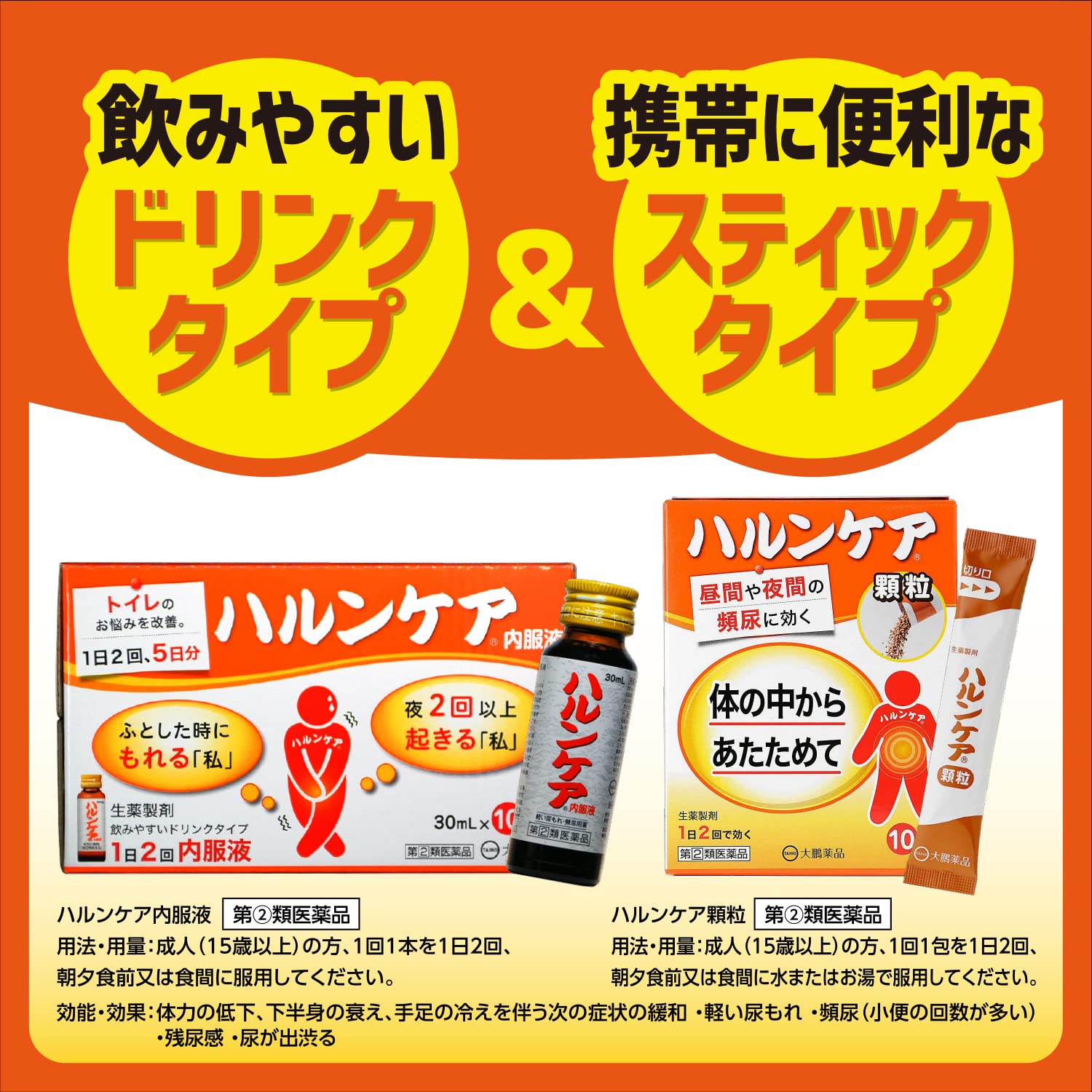 Taiho Pharmaceutical Haruncare Oral Liquid 30Ml X 10 | Japan