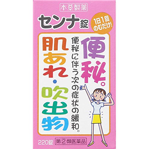 Honzo Pharmaceutical Herbal Senna Tablets-T 220 Tablets From Japan