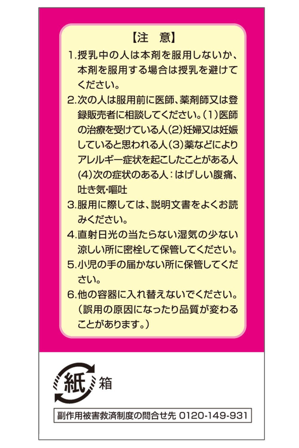 Mayado Pharmaceutical Jukata Laxative 48 Tablets - Japan