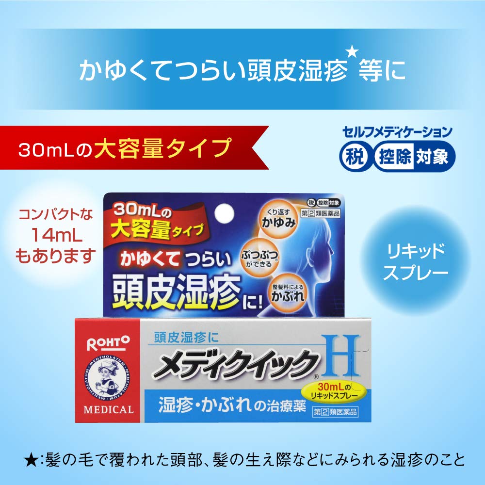 Rohto Pharmaceutical Japan Mentholatum Mediquick H 30Ml Self-Medication Tax System