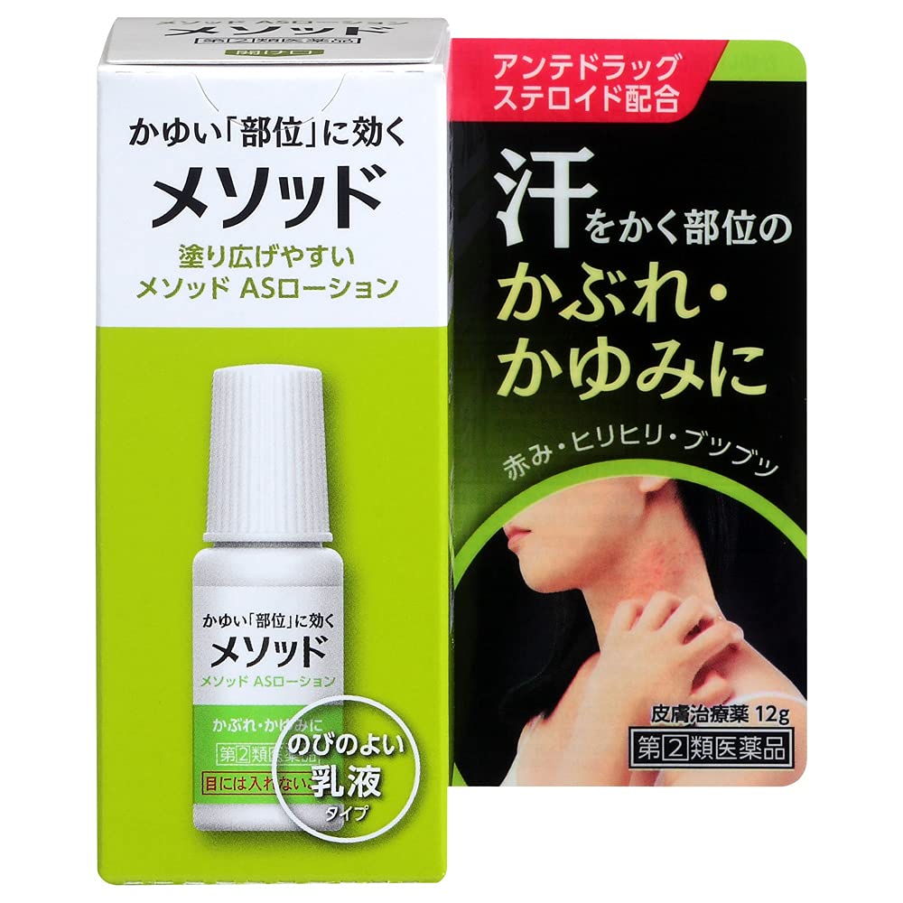 Method Lotion 12G - 2 Drugs Self-Medication Tax System (Japan)