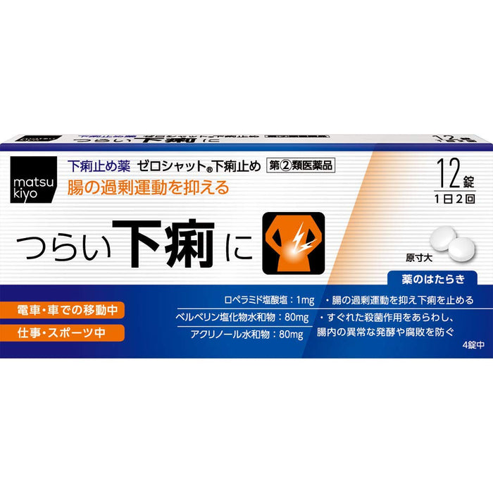 Kyoto Healthcare Co. Ltd. Designated 2 Drugs Mkm Zero Shut Antidiarrheal 12 Tablets Japan