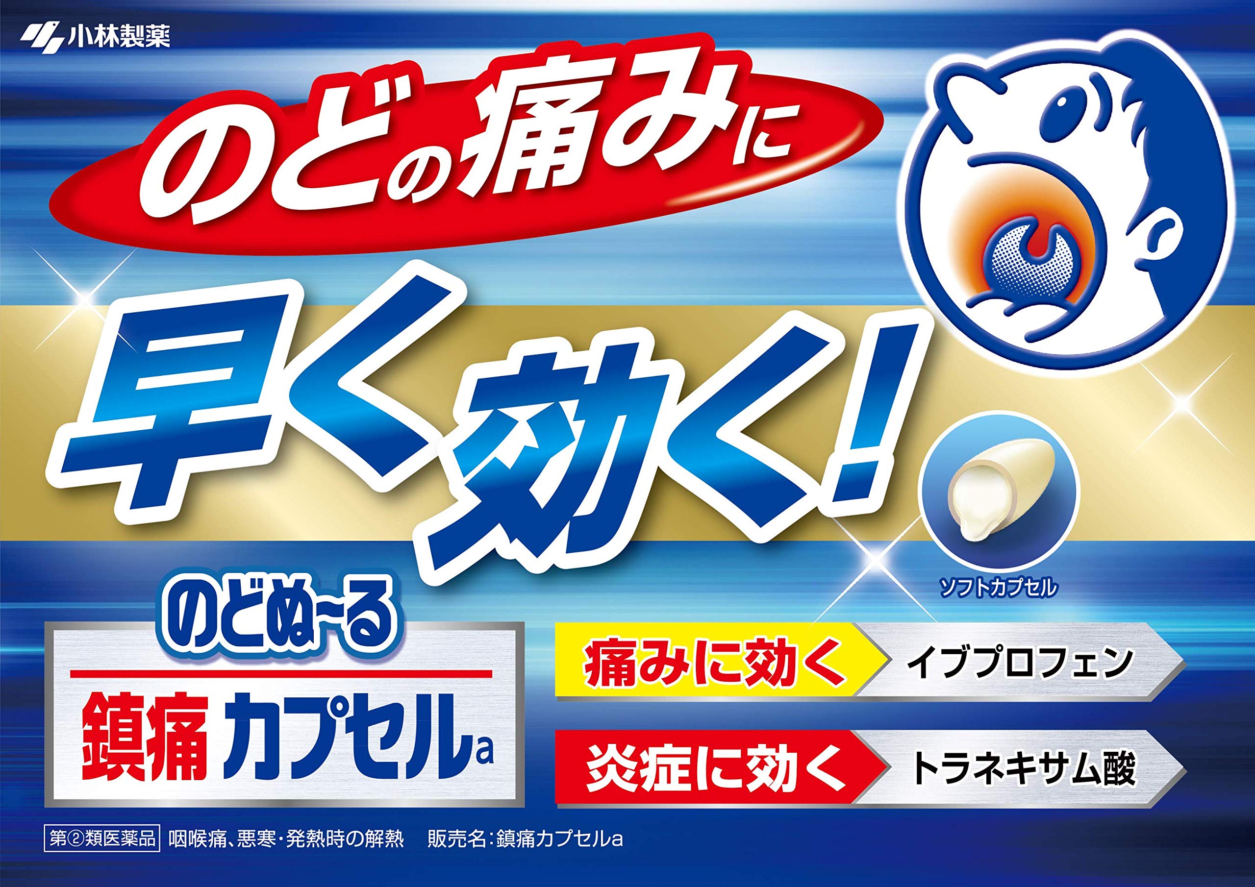 Nodonuuru Pain Relief Capsules A 18 Capsules Japan Tax System For Self-Medication