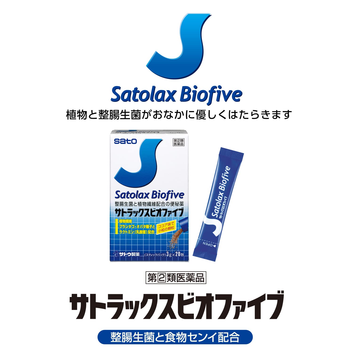 Sato Pharmaceutical Japan Designated 2 Drugs Satox Bio Five 3G X 20