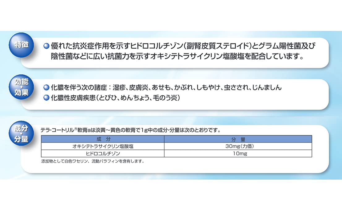Terra Cortril Ointment A 6G For Designated 2 Drugs - Made In Japan