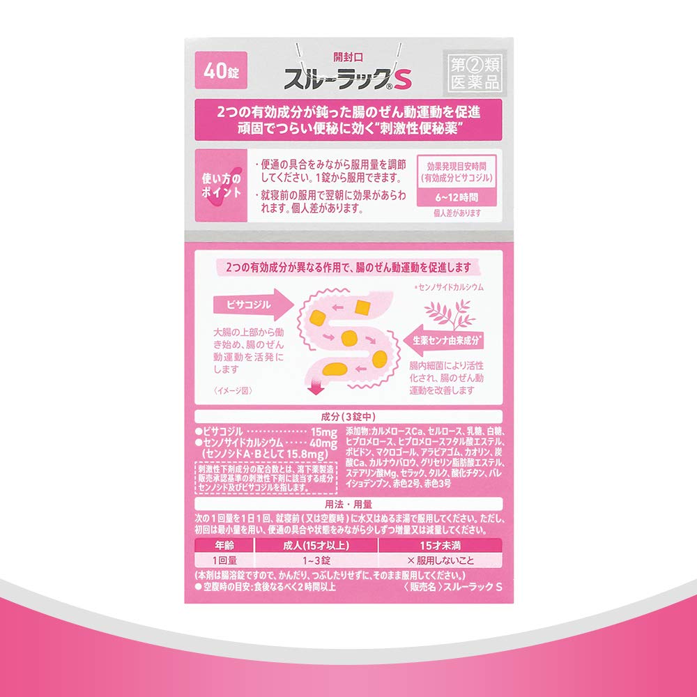 Through Rack Japan S 40 Tablets: Designated 2 Drugs
