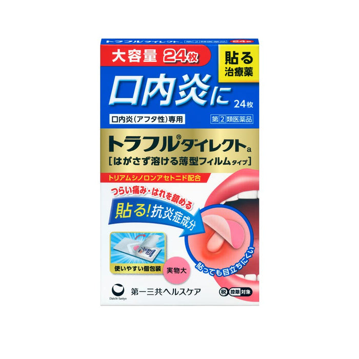 Truffle Japan: 2 Drugs Traful Direct A 24 Sheets Self-Medication Tax System