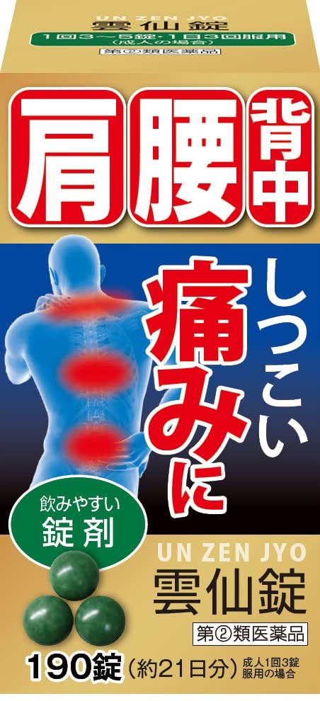 Mayado Pharmaceutical Unzen Tablets 190 Tablets For Self-Medication Tax System In Japan