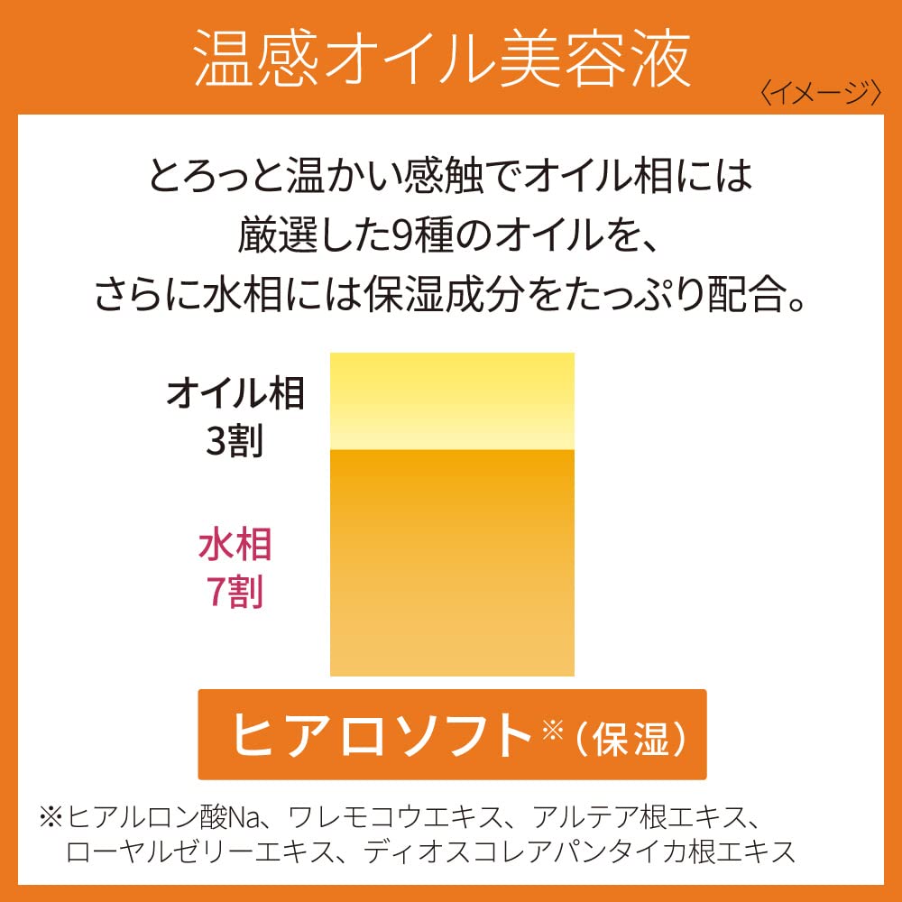 Kanebo Dew Warm Hygge Oil Softens Skin With Rich & Expressive Texture 40ml - Japanese Facial Oil