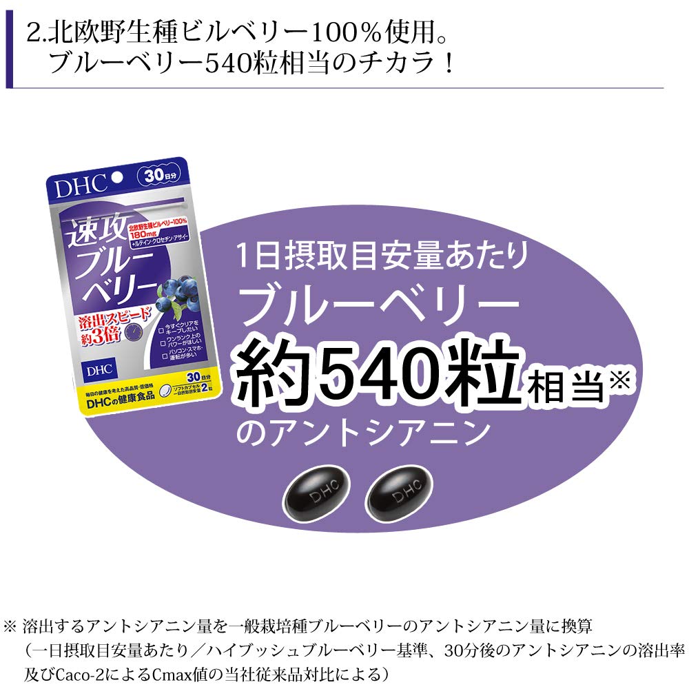Dhc Haste Blueberry Makes Your Vision Clearer 30-Day Supply - Eye Supplement From Japan