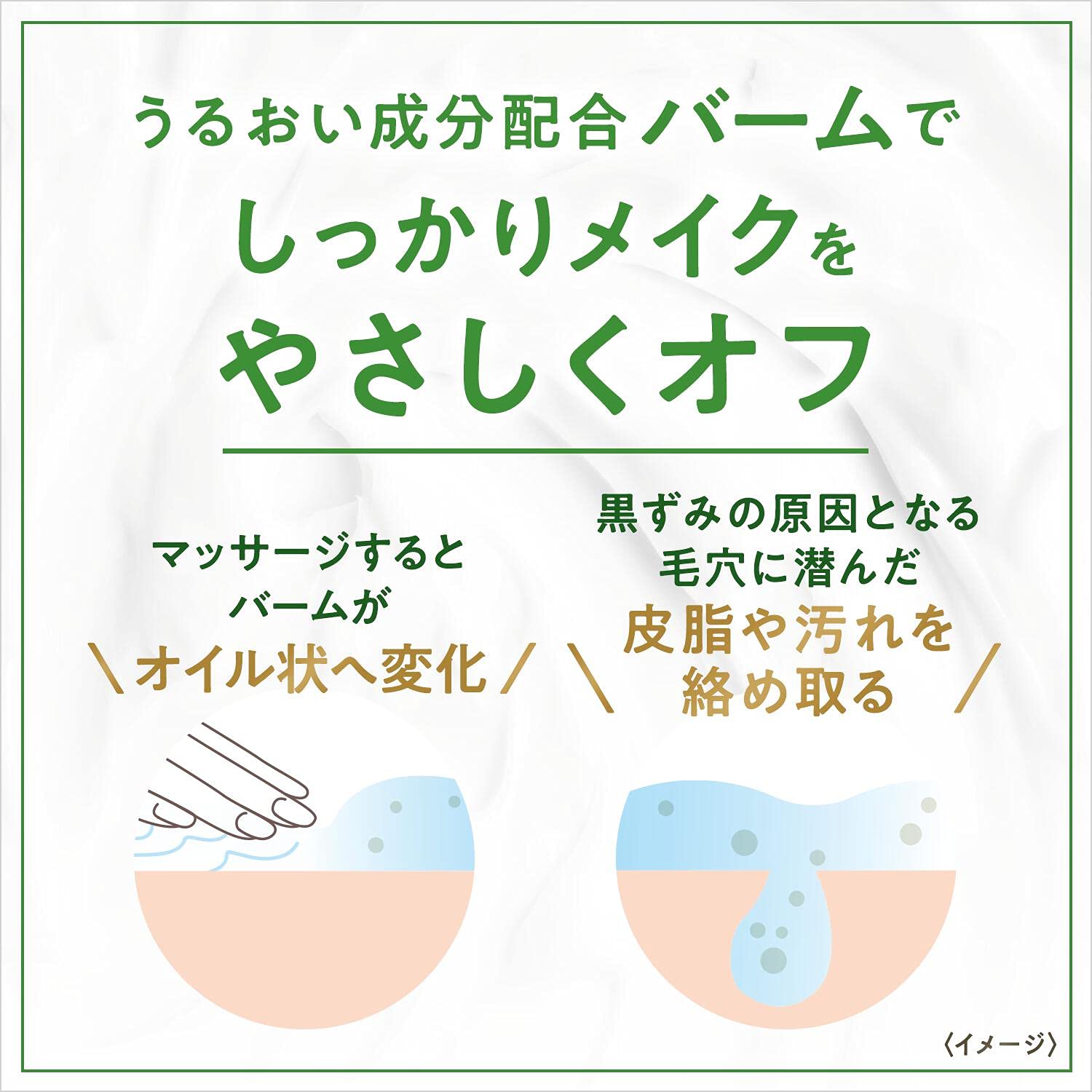 Dove Spa Pore Care Makeup-Melt Cleansing Balm For All Skin 90g - Makeup Removers From Japan