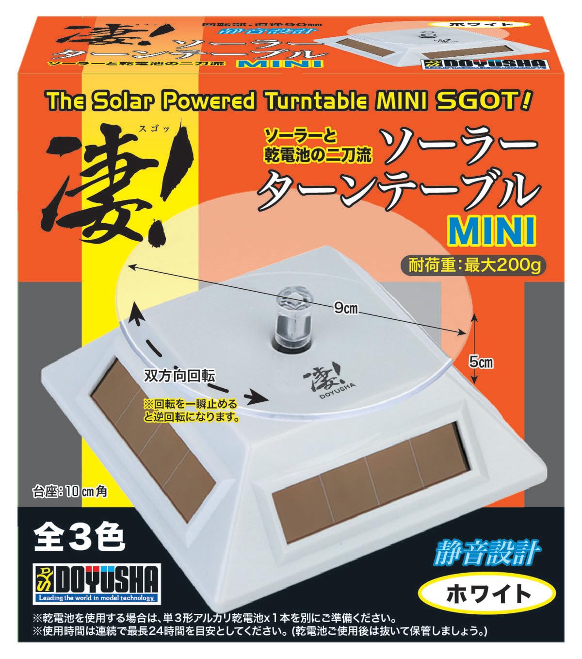 Doyusha Solar Turntable White Mini Hobby Tool