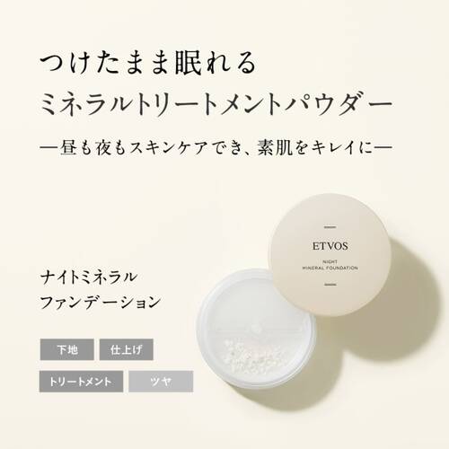 Etvos Night Mineral Foundation Mineral-free Oil 5g - Japanese Makeup Foundation