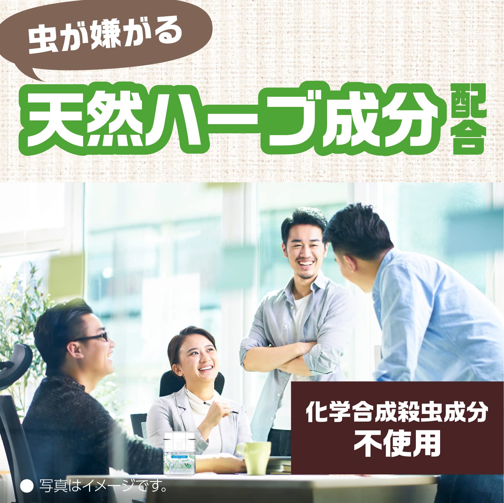 Natural Herbal Insect Repellent Pearl From Japan - Unscented Up To 260 Days