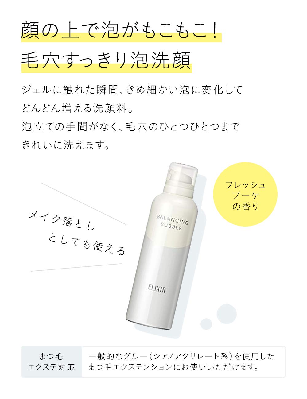 Elixir Reflet Pore Care Foaming Cleanser 165G