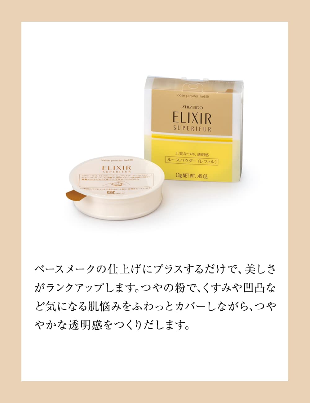 Elixir Japan Superieur Loose Powder Refill 13G