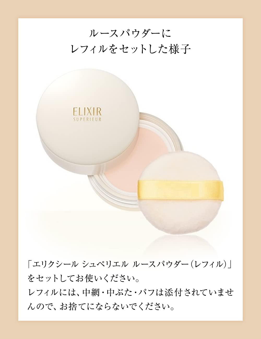 Elixir Japan Superieur Loose Powder Refill 13G