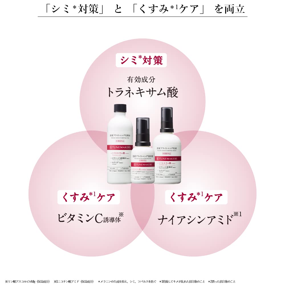 Tunemakers Undiluted Brightening Emulsion 100ml - Japanese Brightening Serum