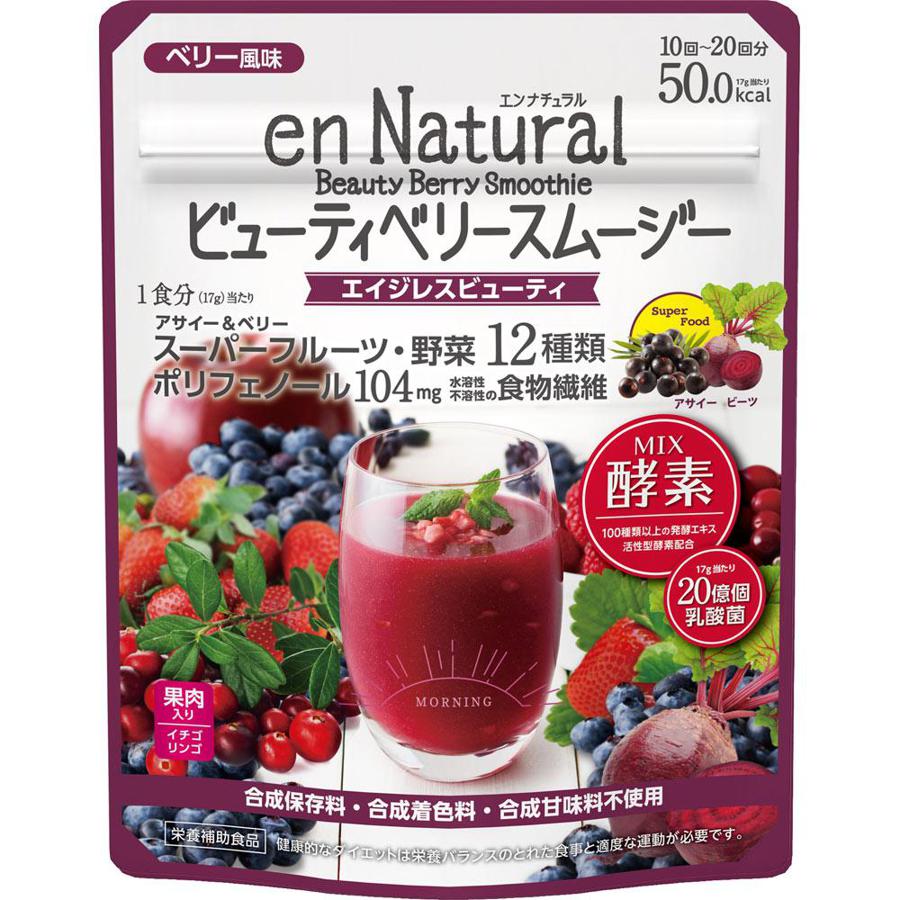 Metabolic En Natural Beauty Berry Smoothie 170g - Japanese Health Foods And Drinks