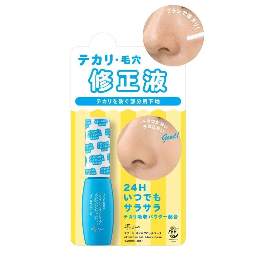 Ettusais 7ml Oil Block Base Pore Correction Fluid - Japanese Makeup