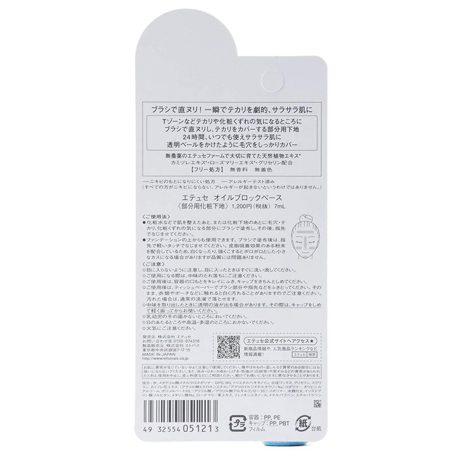 Ettusais 7ml Oil Block Base Pore Correction Fluid - Japanese Makeup