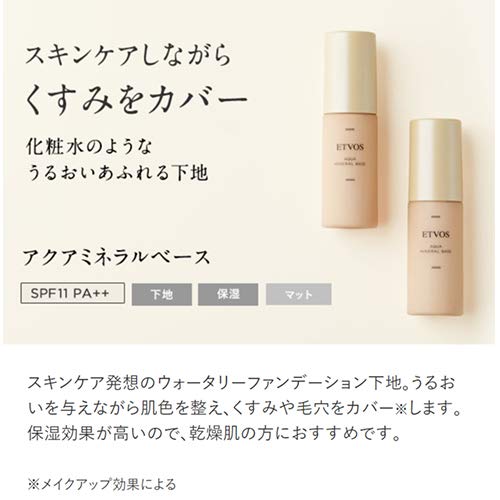 Etvos Aqua Mineral Base Spf11 / Pa ++, Mat, Soap Off, Dullness, Moisture 30ml - Japanese Makeup Base