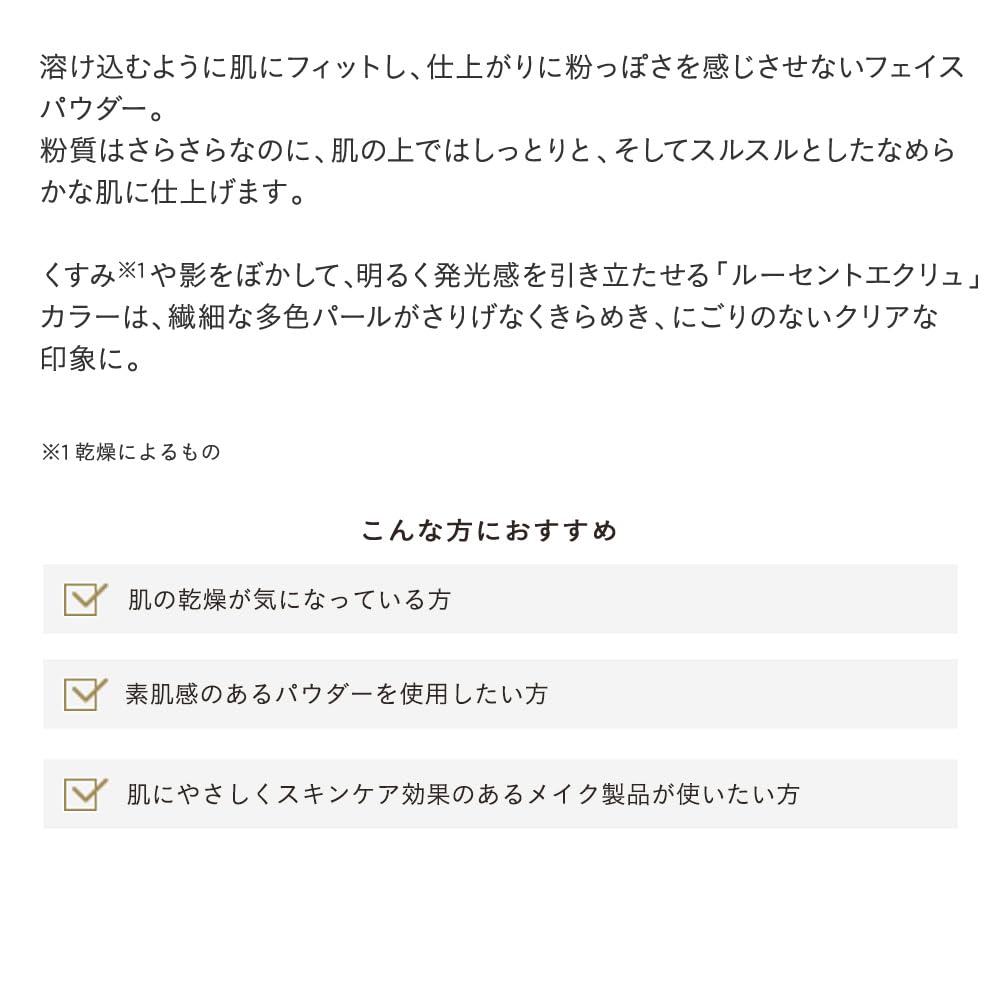 Etvos Mineral 8G Lucent Ecru Skin Powder