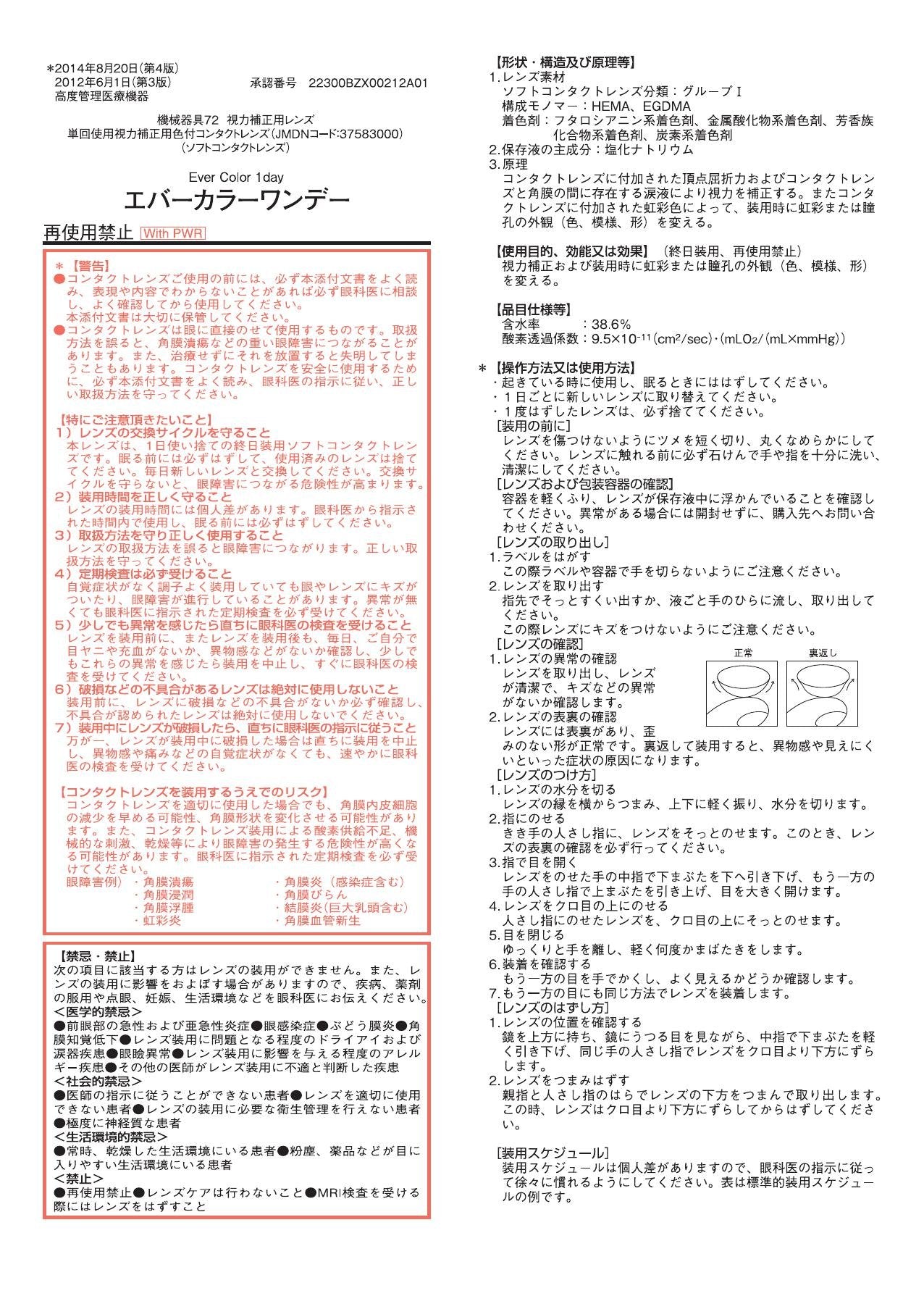 Ever Color 1Day Natural Brown Contact Lenses -2.25 20Pcs Made In Japan