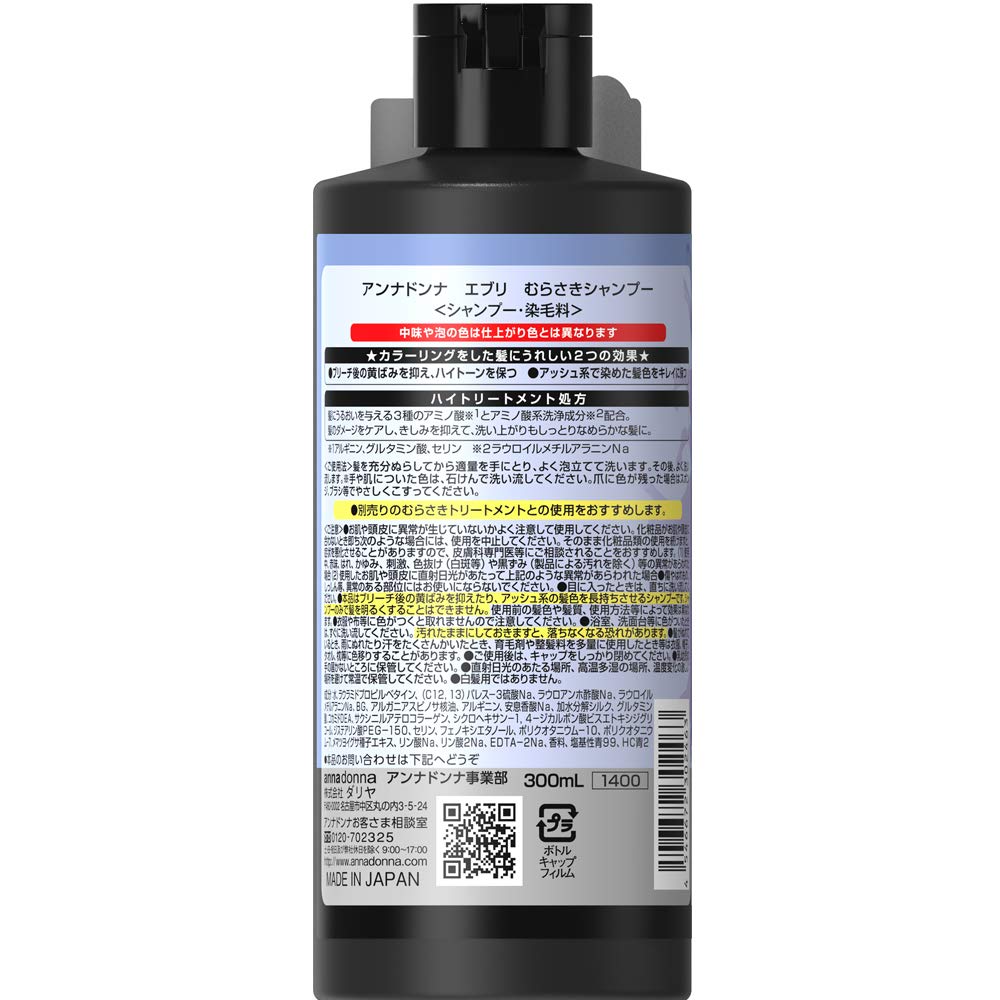 Every Murasaki Japan Shampoo 300Ml | Japanese Hair Care